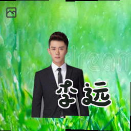 李远